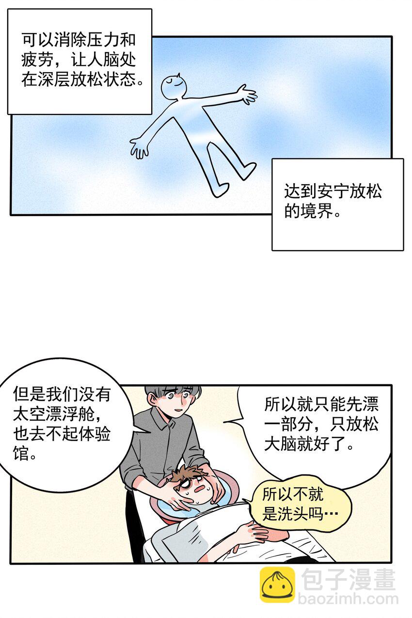 207-第207话