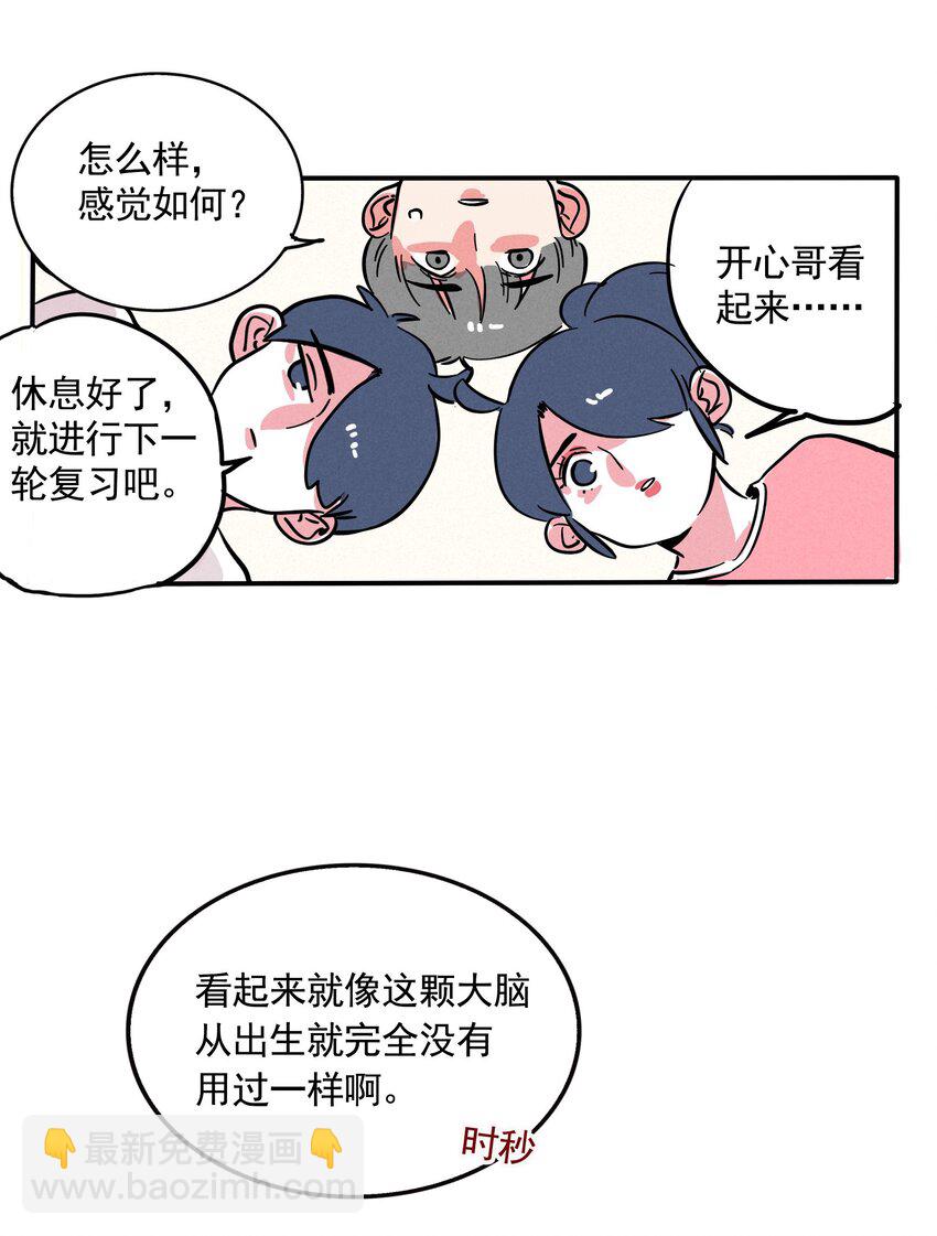 207-第207话
