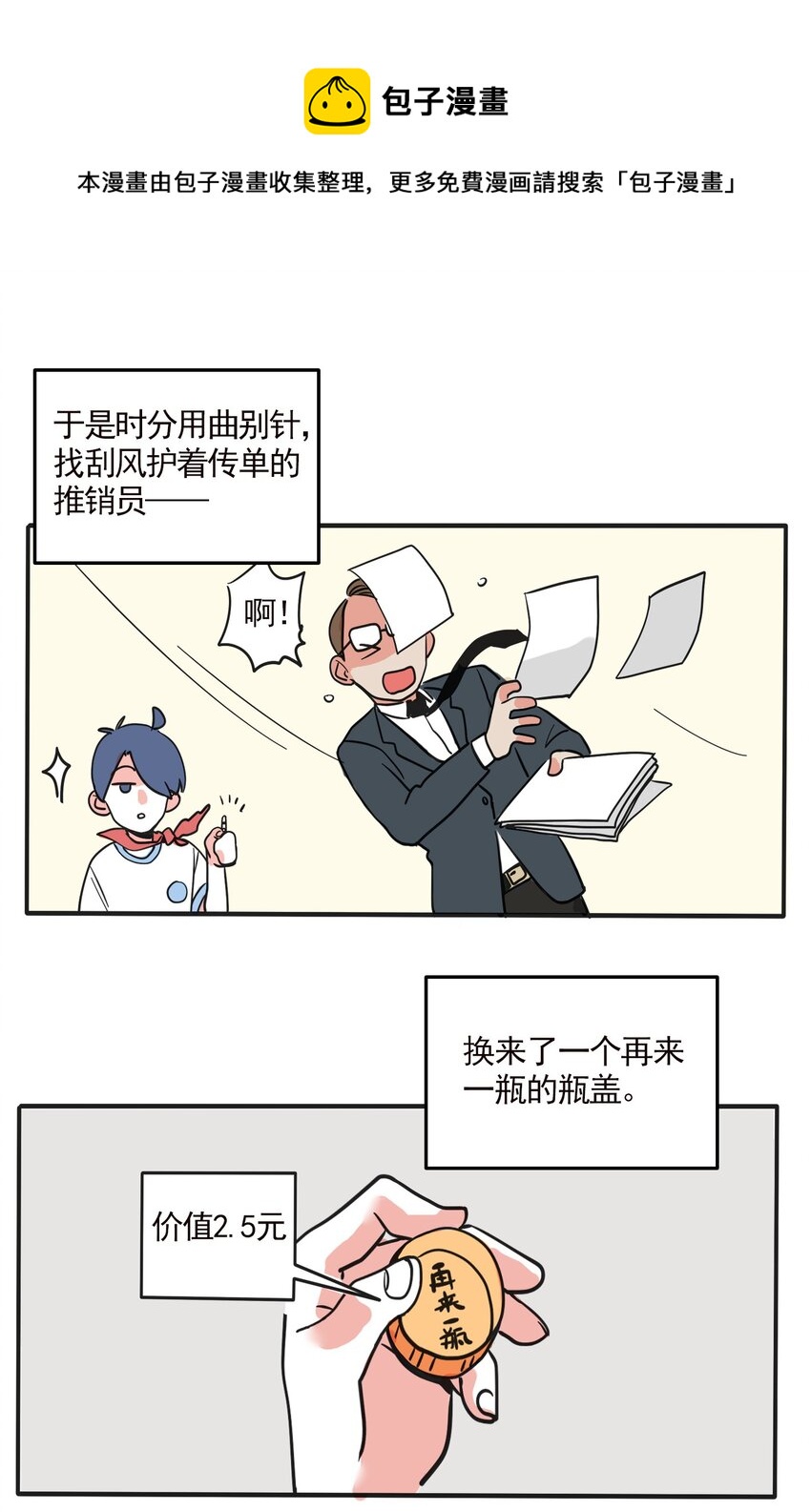 211-第211话