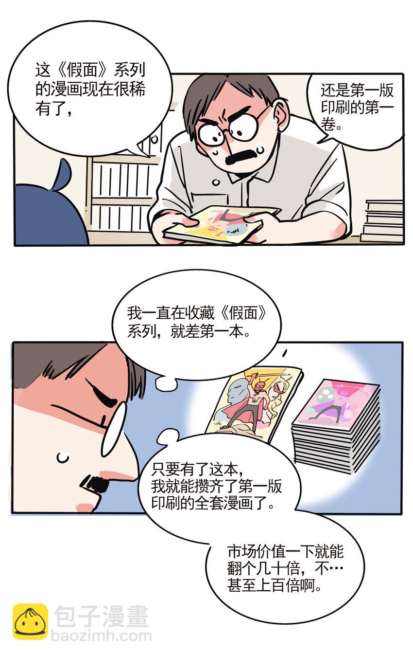 211-第211话