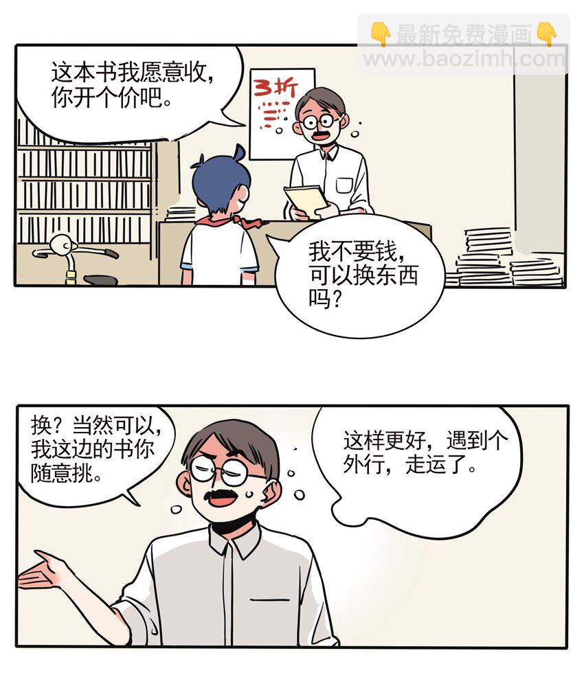 211-第211话