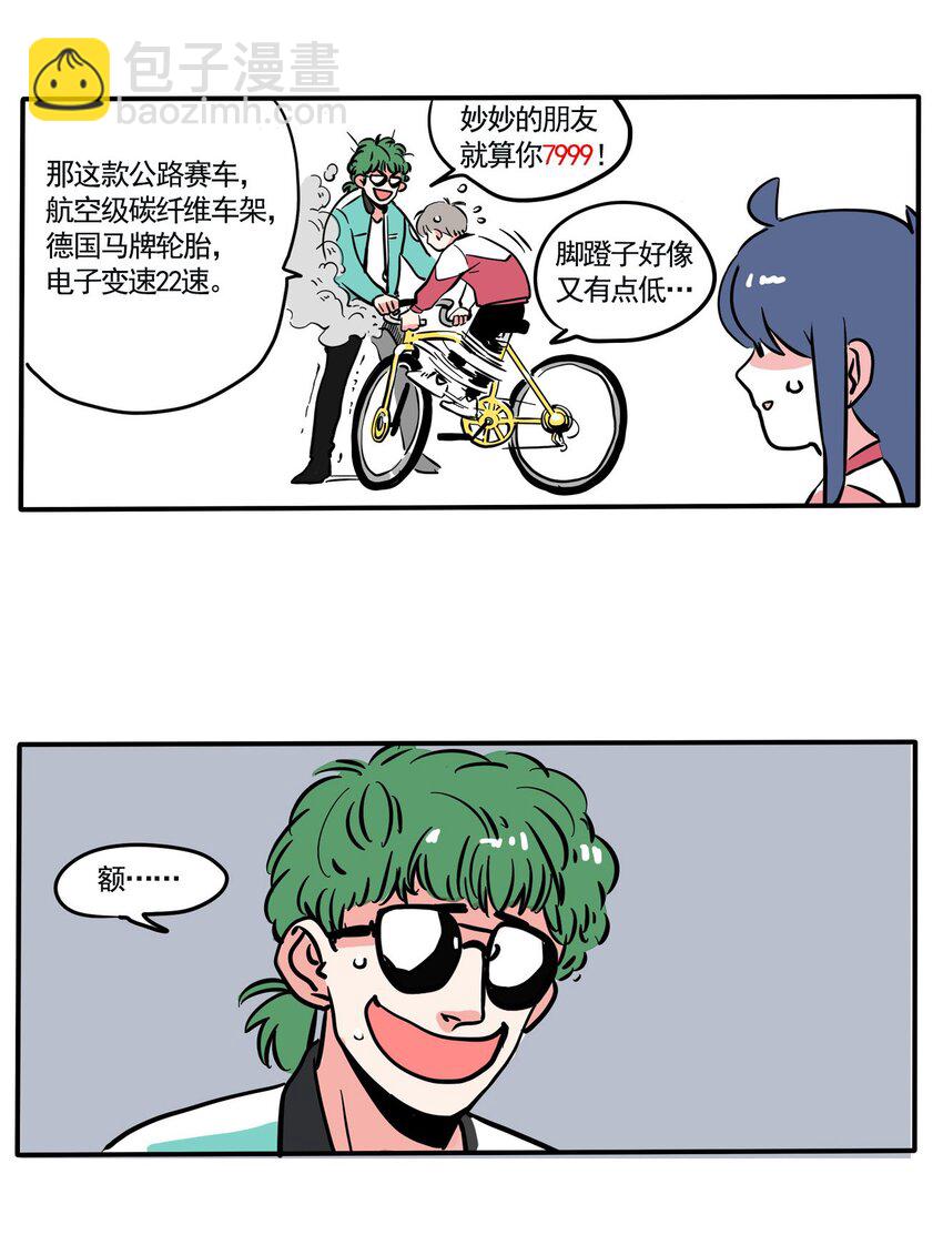 213-第213话