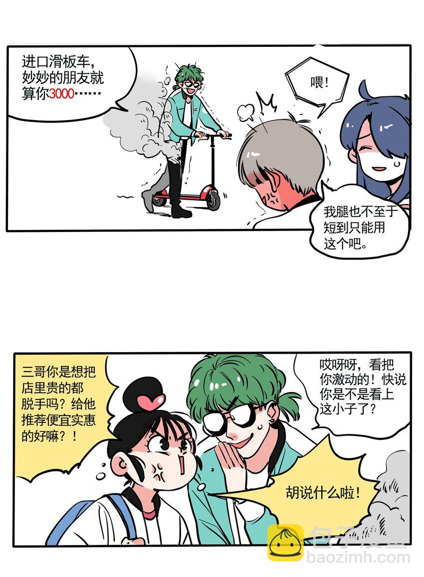 213-第213话