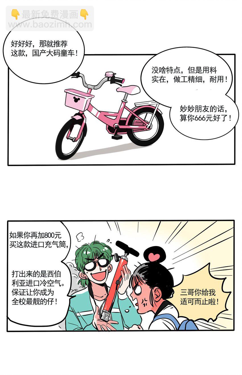 213-第213话