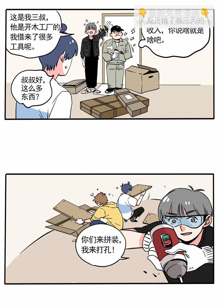 219-第219话
