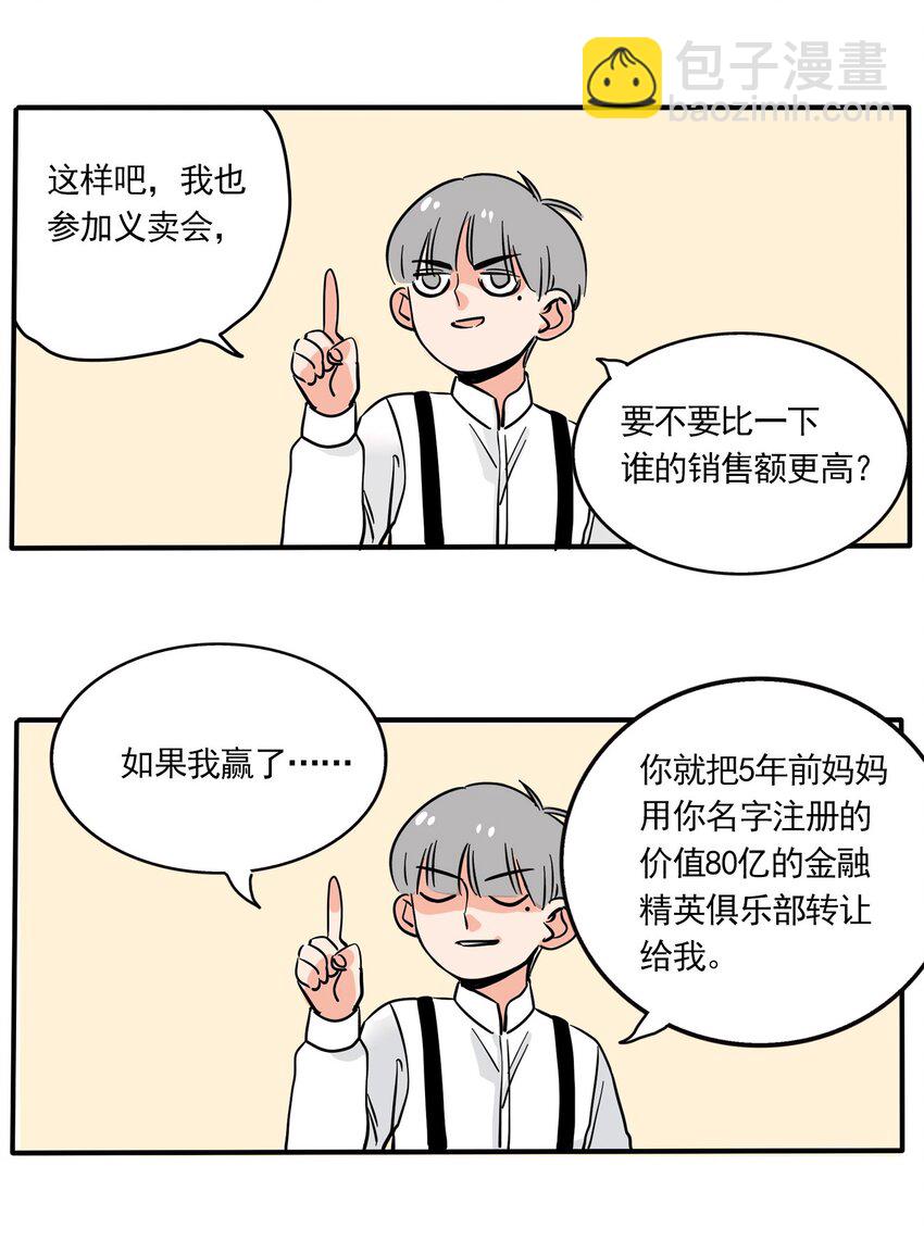229-第229话