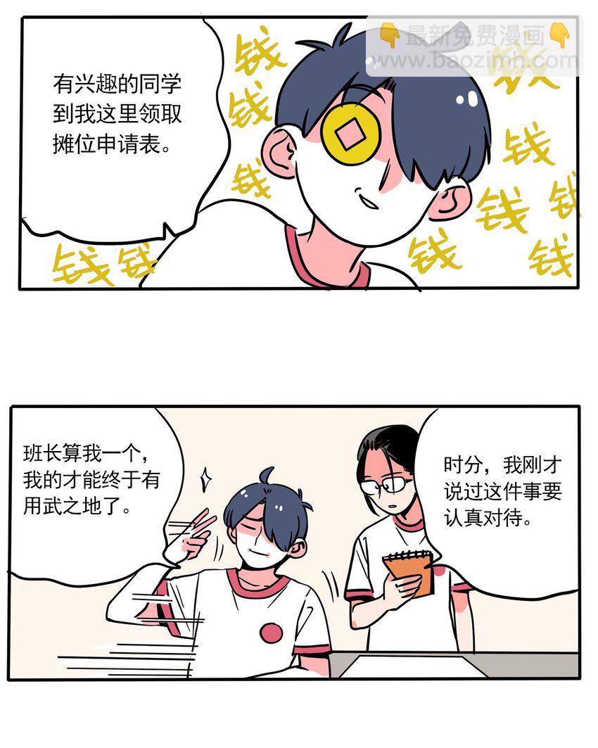 229-第229话