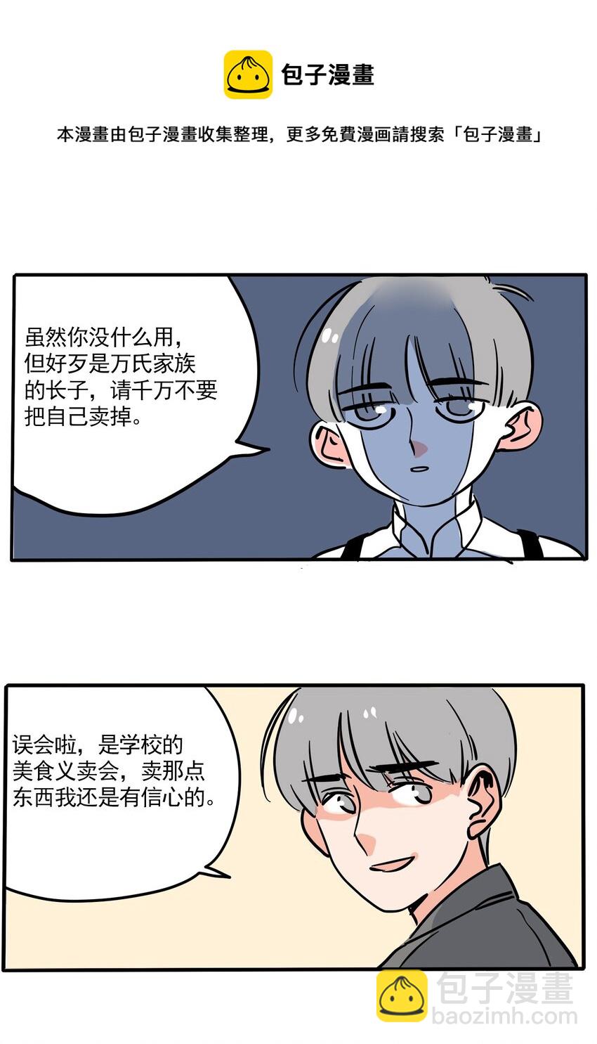 229-第229话