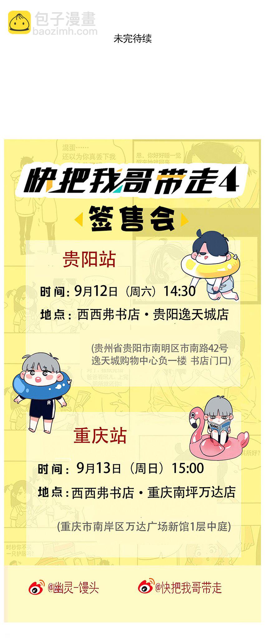 233-第233话