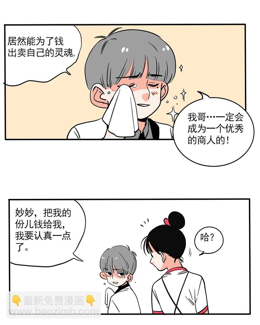 233-第233话