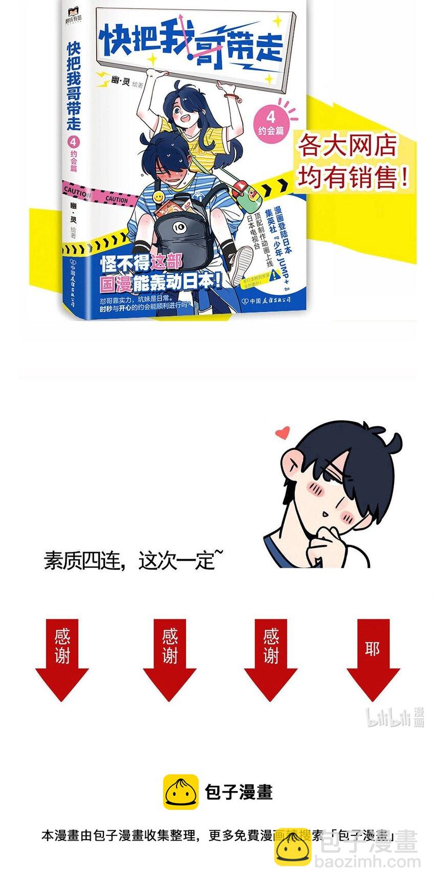 237 237-第237话