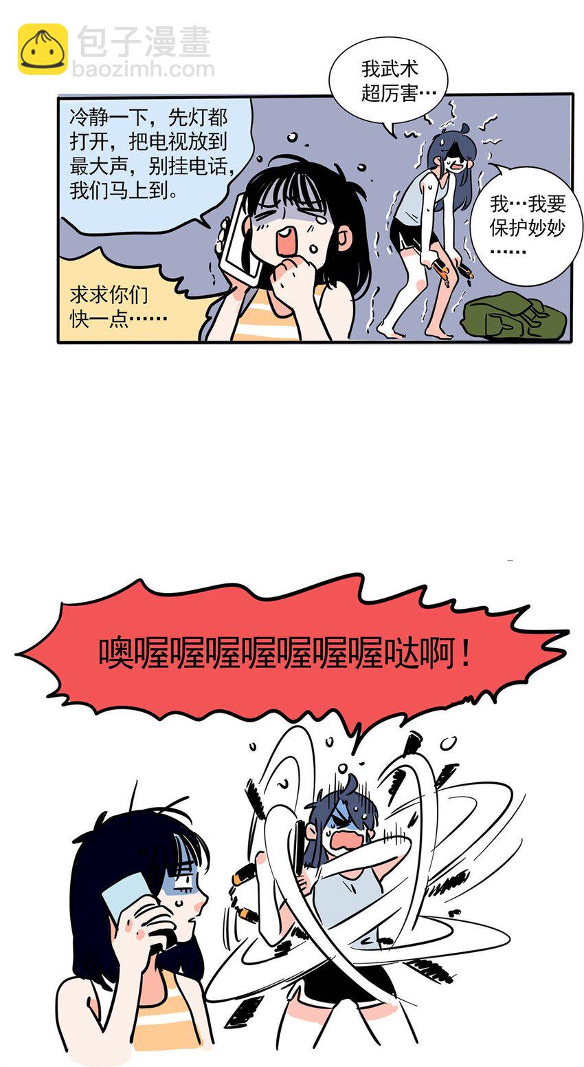 237 237-第237话