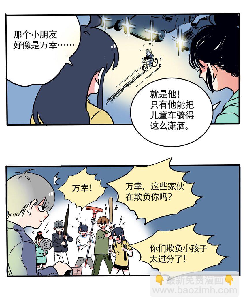 239 239-第239话