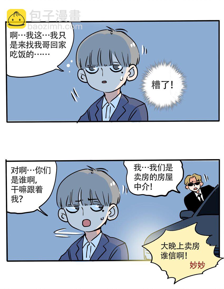 239 239-第239话