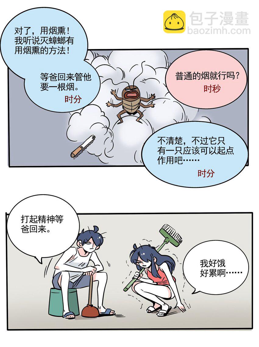 247 247-第247话