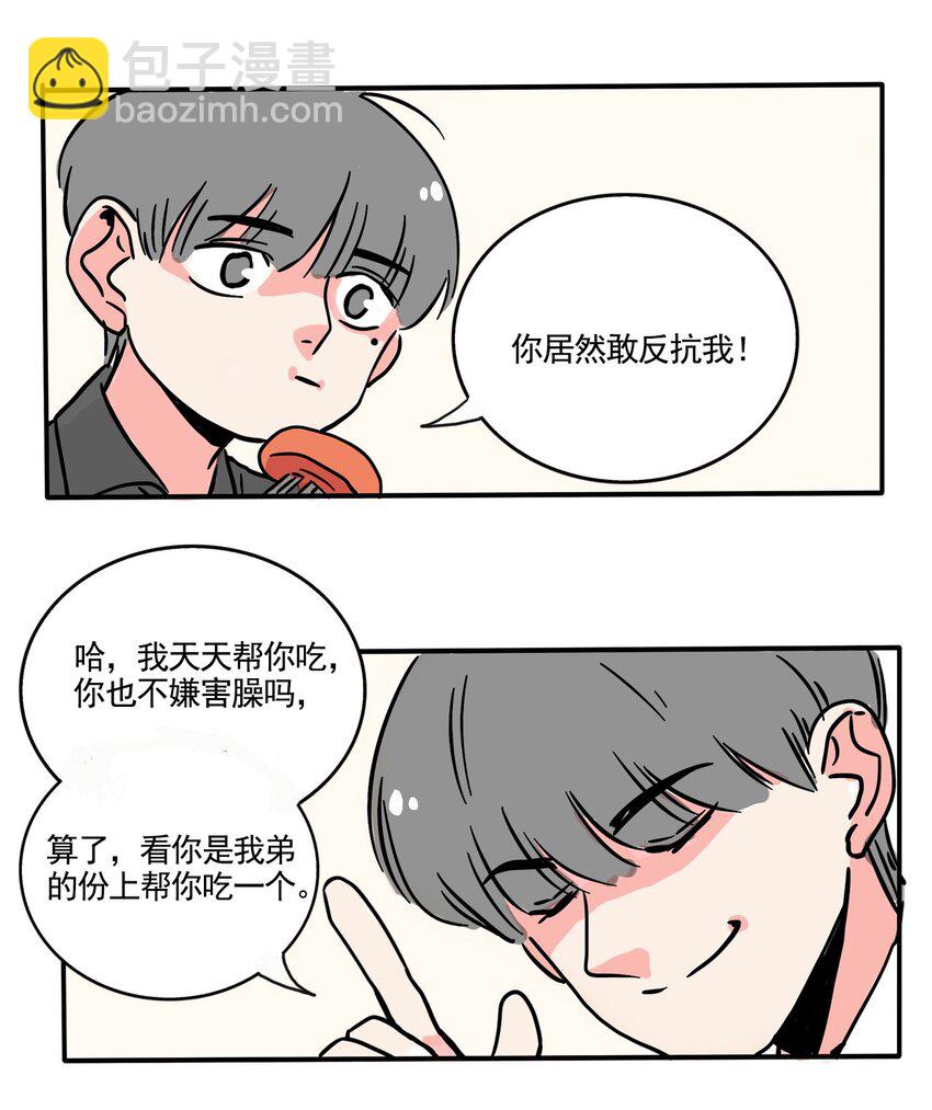 255 255-第255话