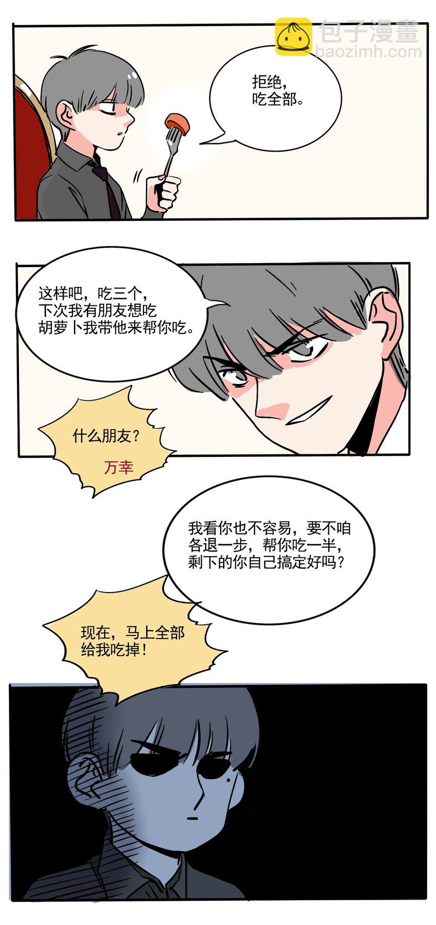 255 255-第255话
