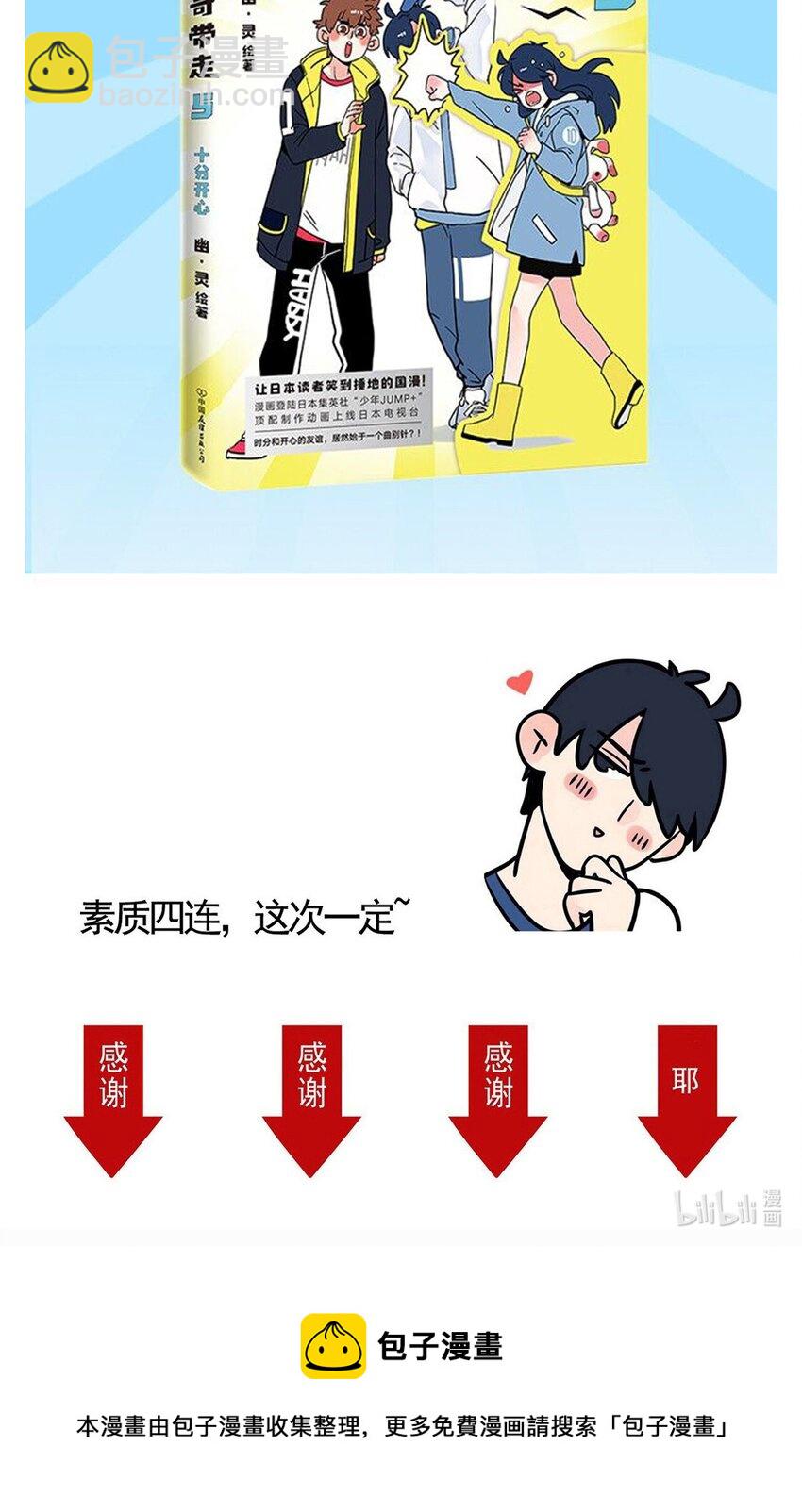 255 255-第255话