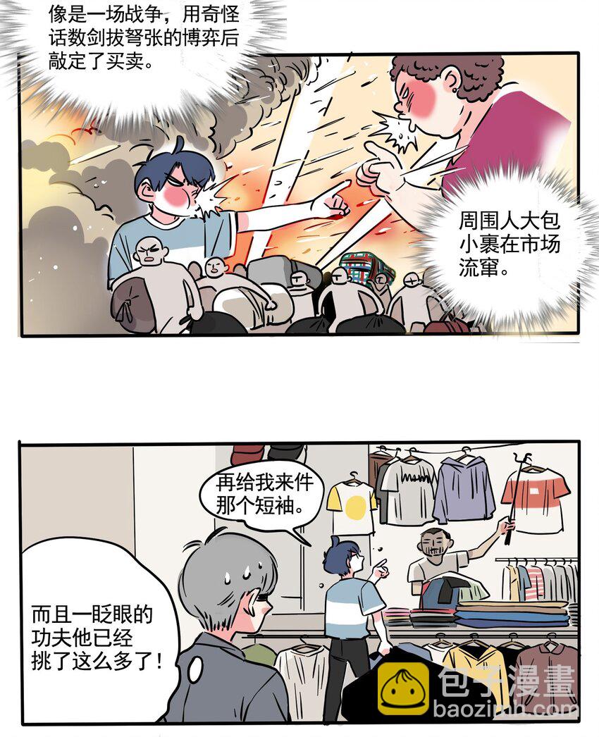 255 255-第255话