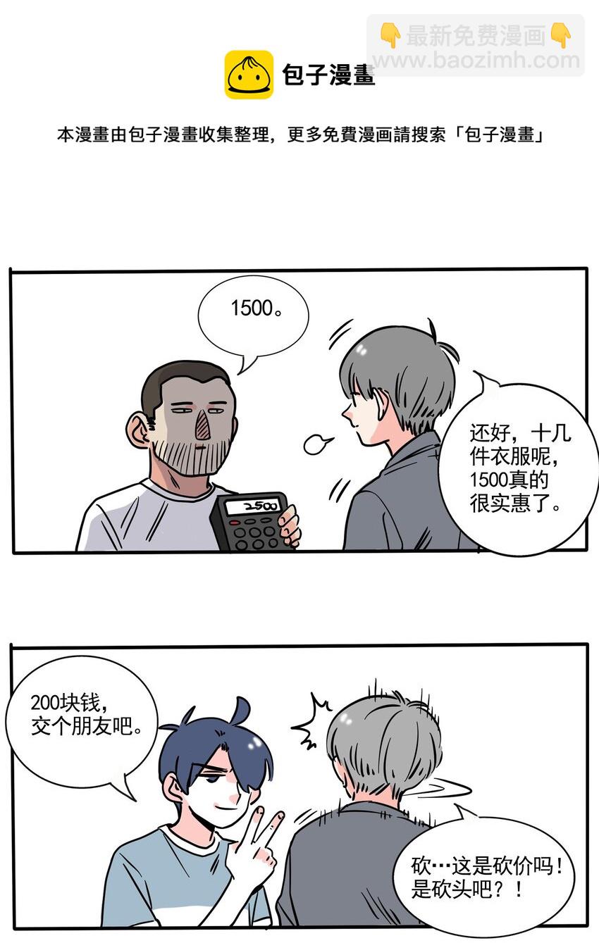 255 255-第255话