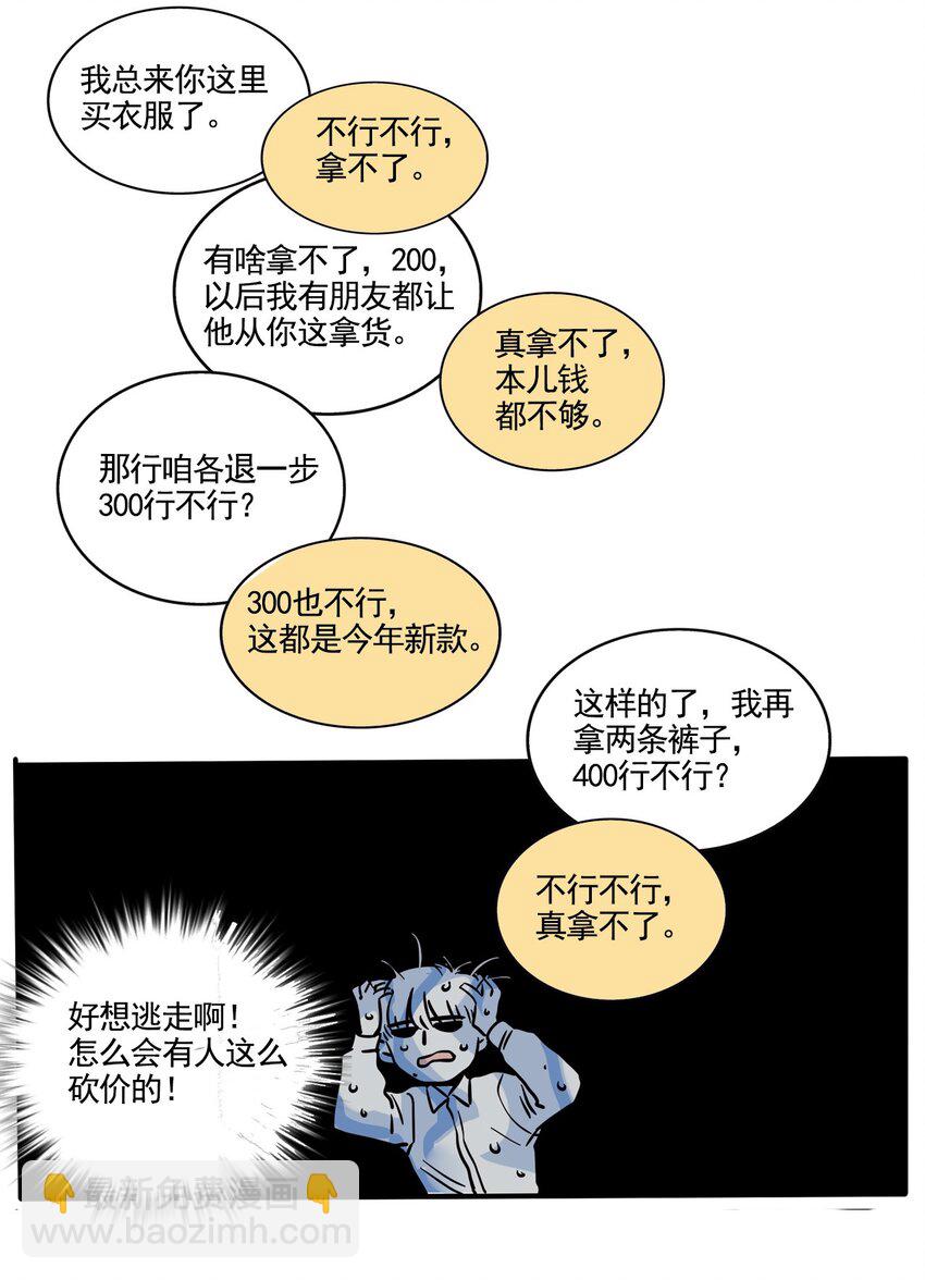 255 255-第255话