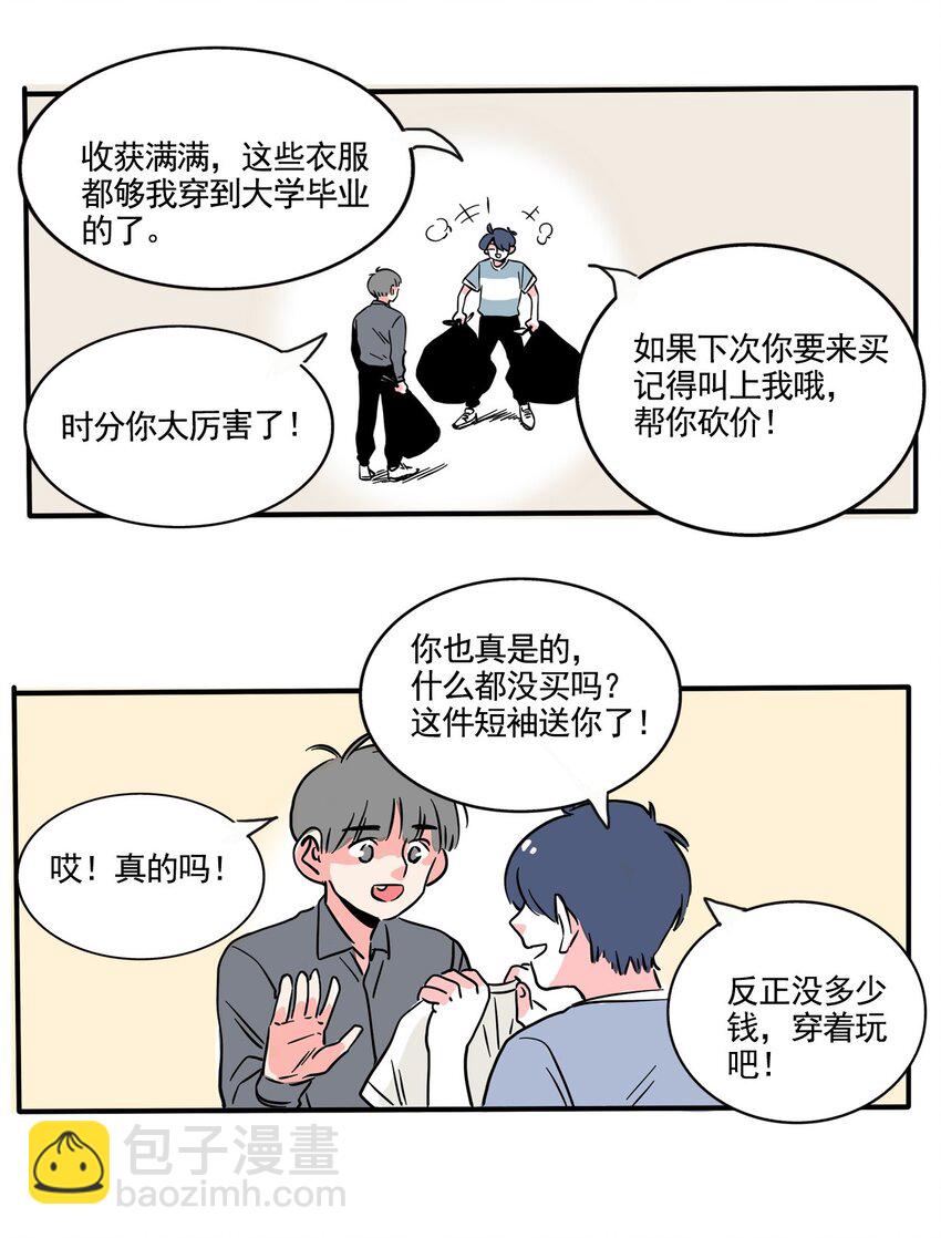 255 255-第255话
