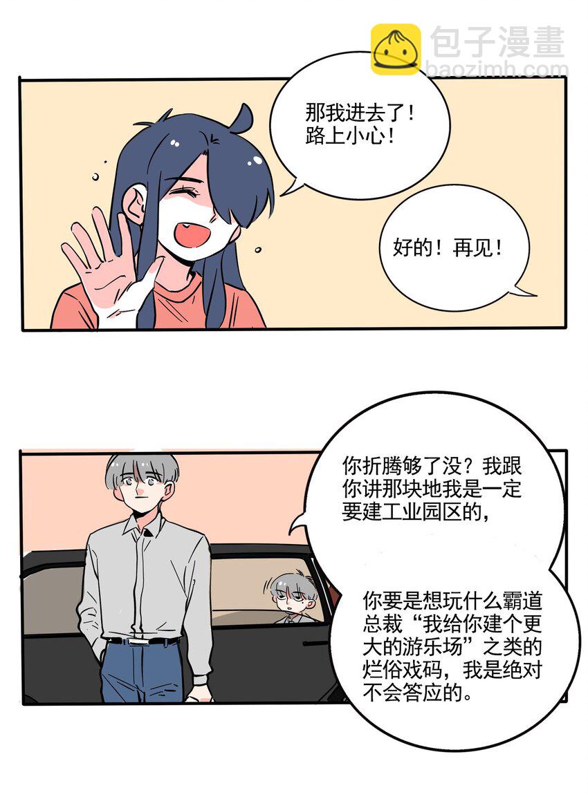 259 259-第259话