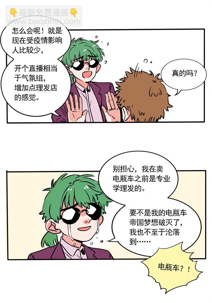 261 261-第261话