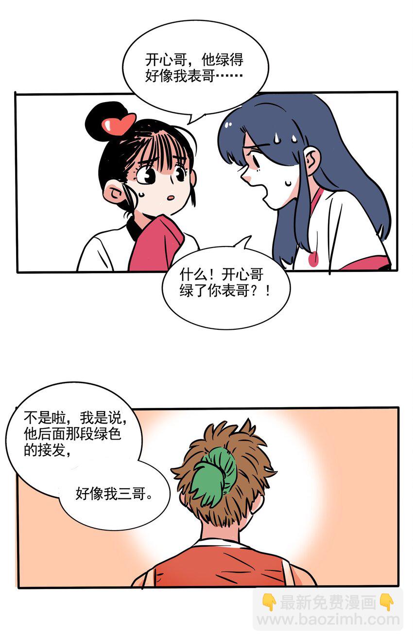 263 263-第263话