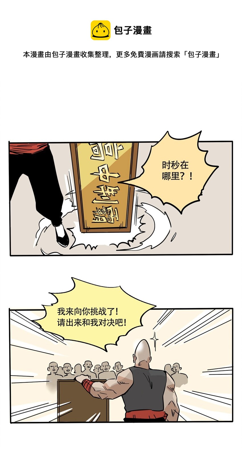 273 273-第273话