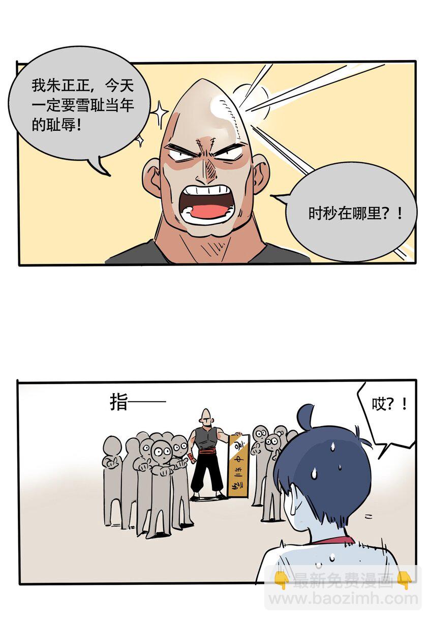 273 273-第273话