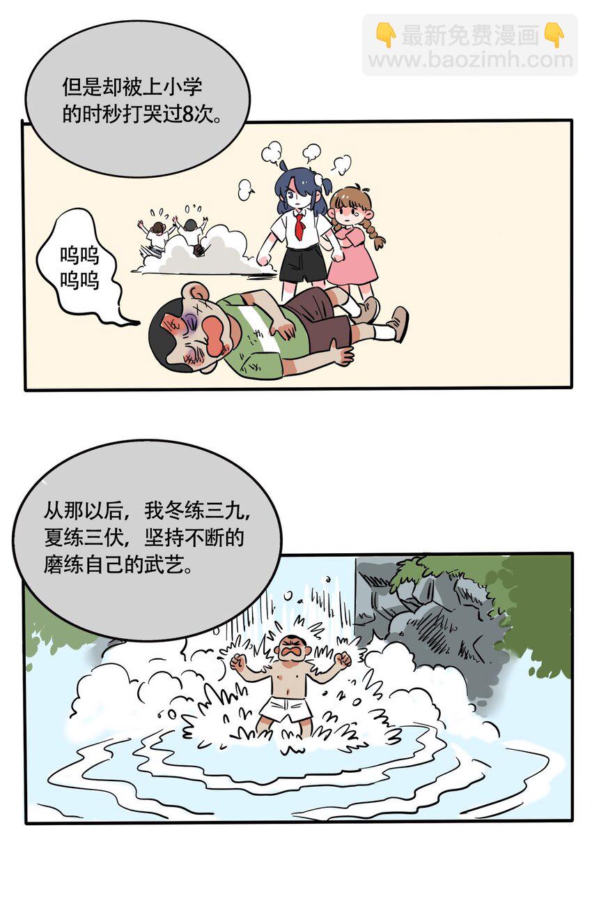 273 273-第273话