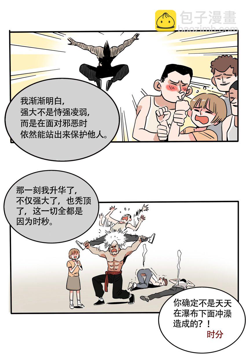 273 273-第273话