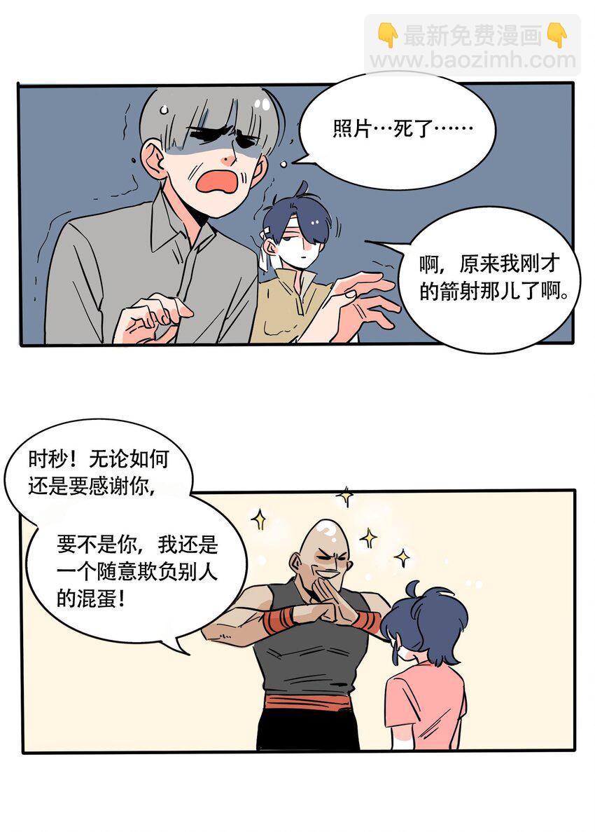 277 277-第277话