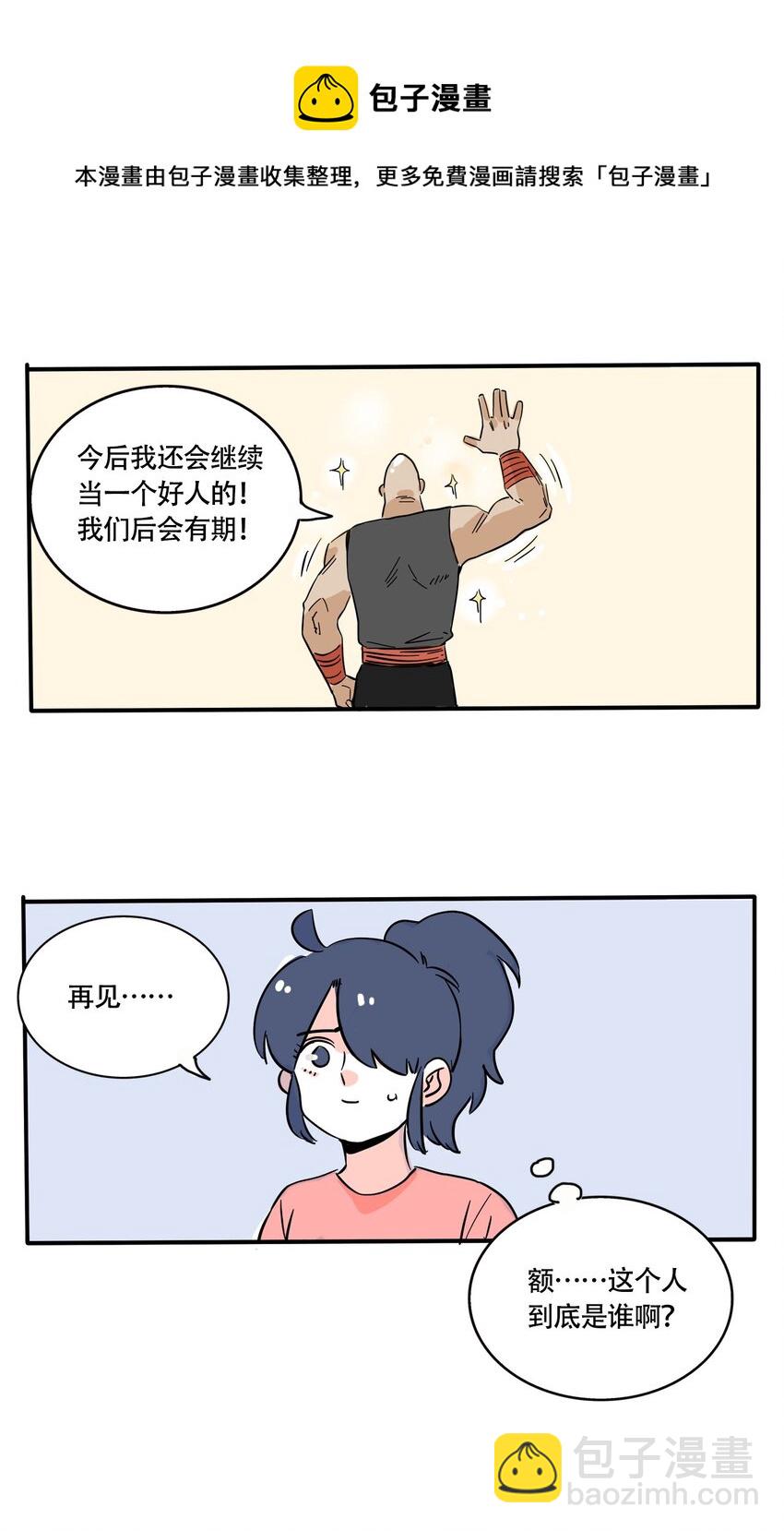 277 277-第277话
