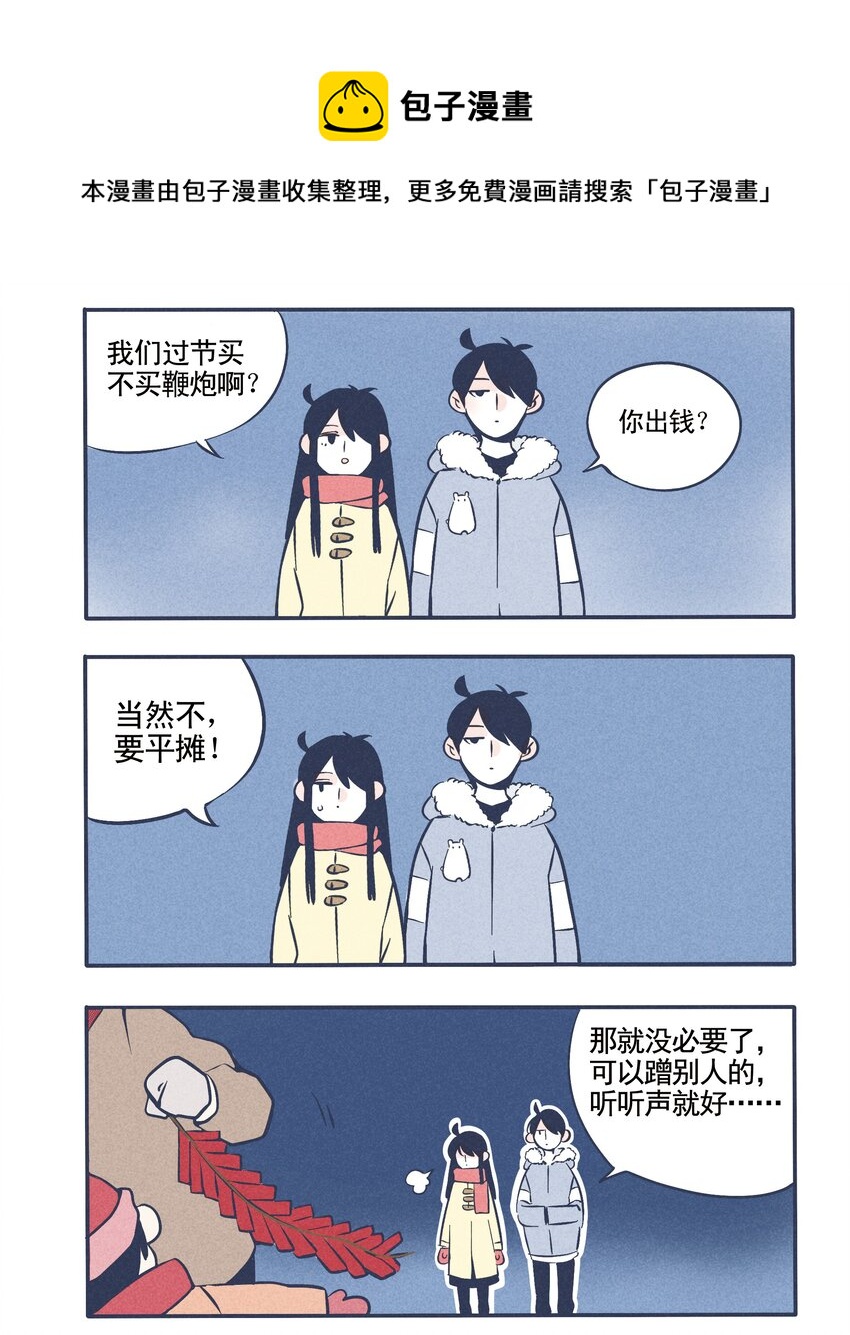 29-第29话