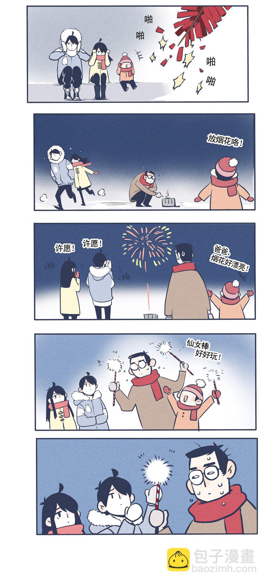 29-第29话