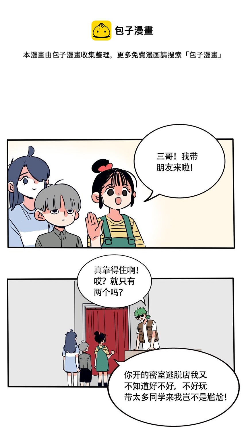 285 285-第285话