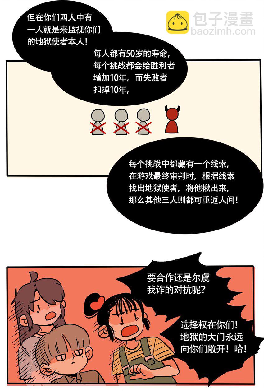 285 285-第285话