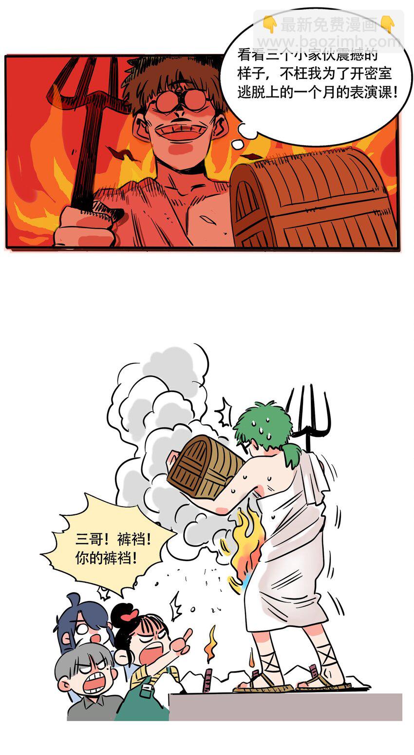 285 285-第285话