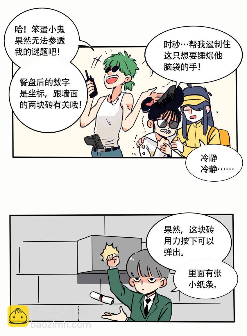 287 287-第287话