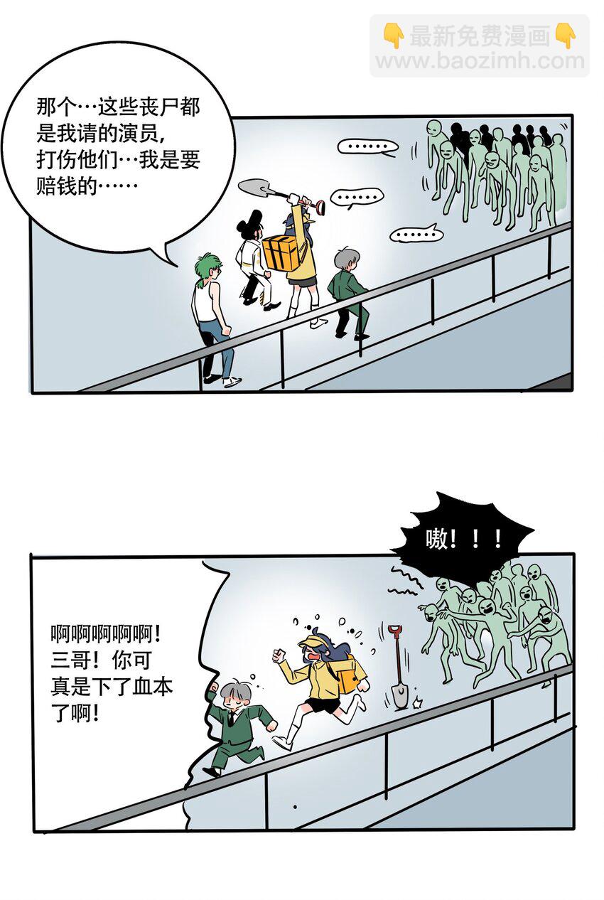 289 289-第289话
