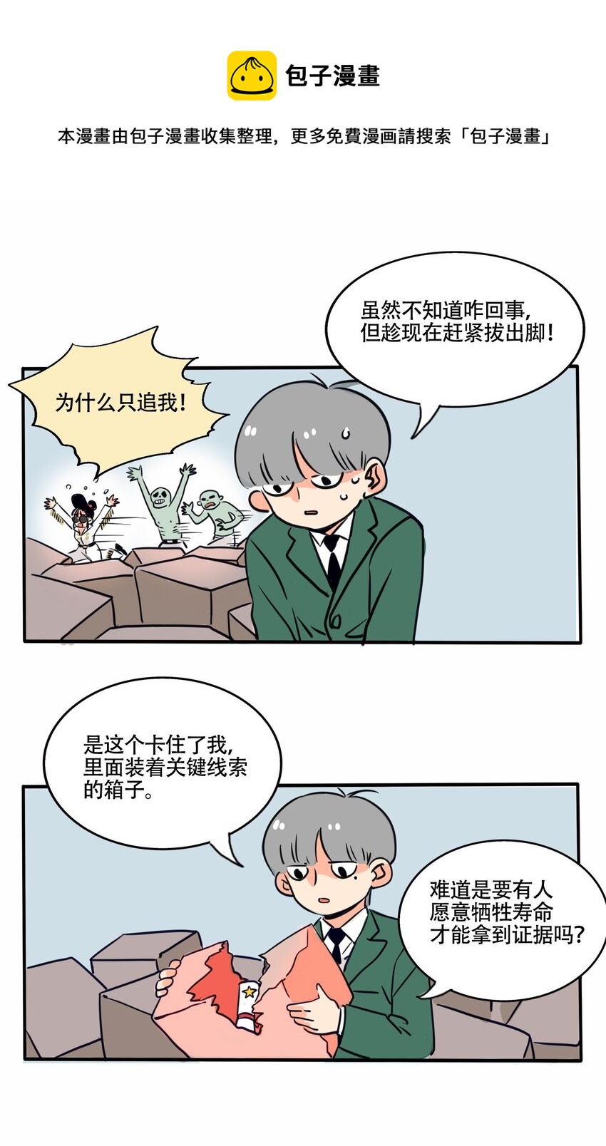 291 291-第291话