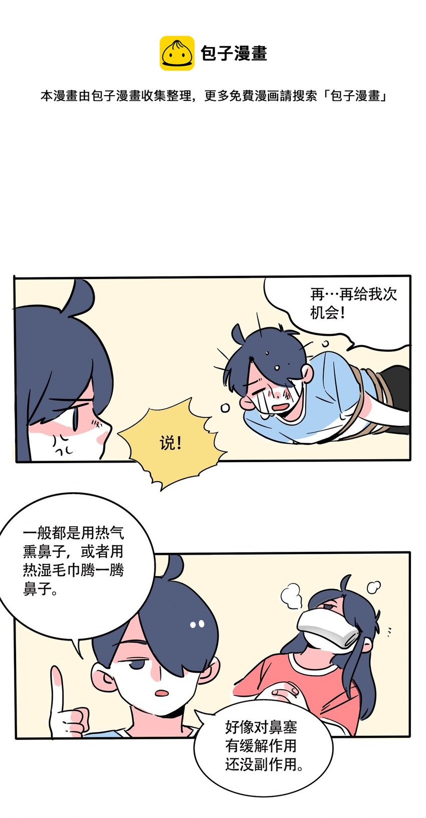 293 293-第293话