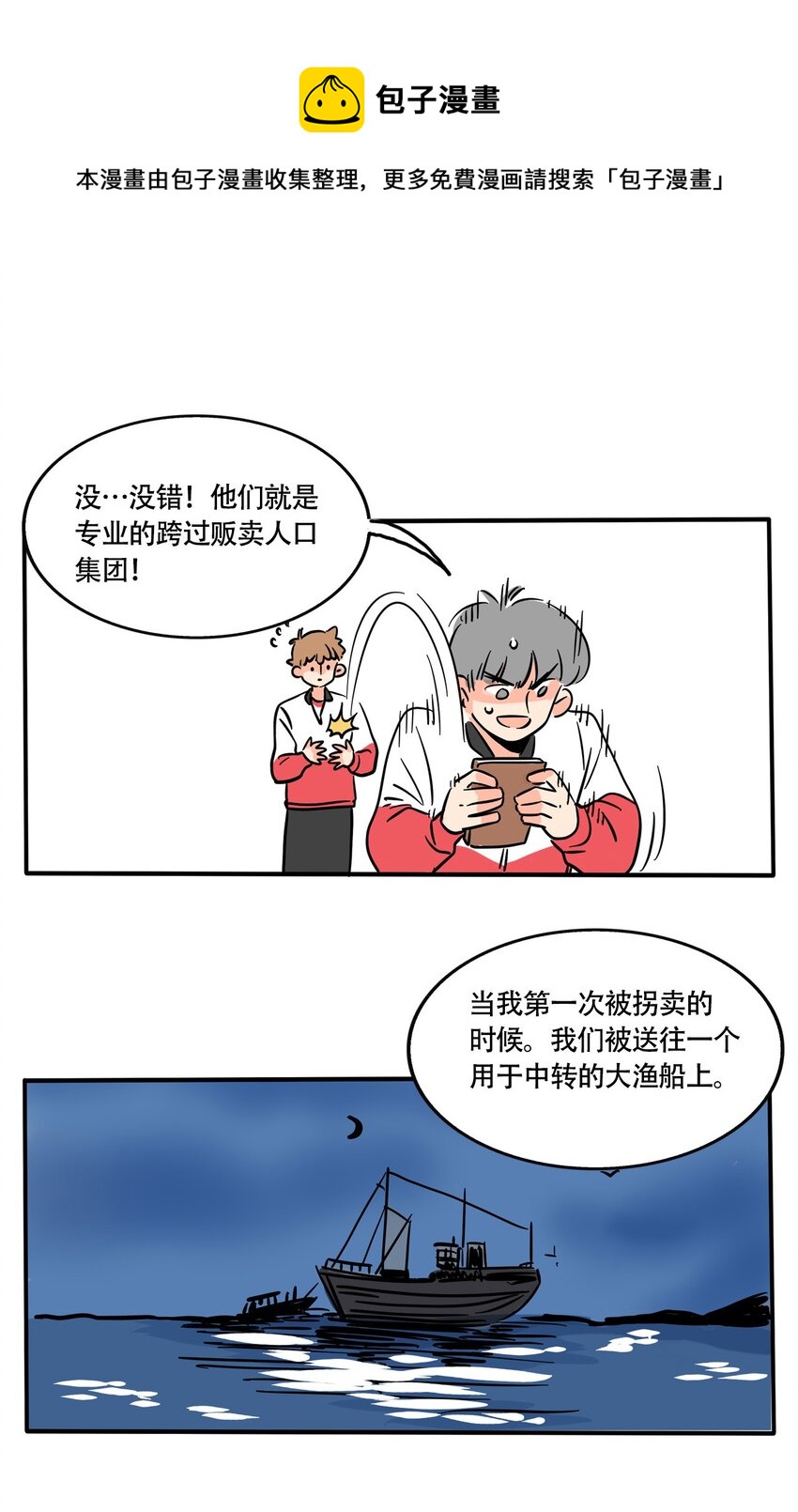 295 295-第295话