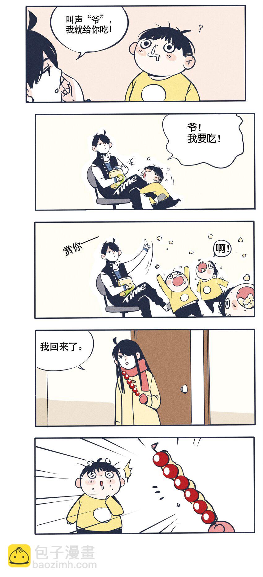 31-第31话