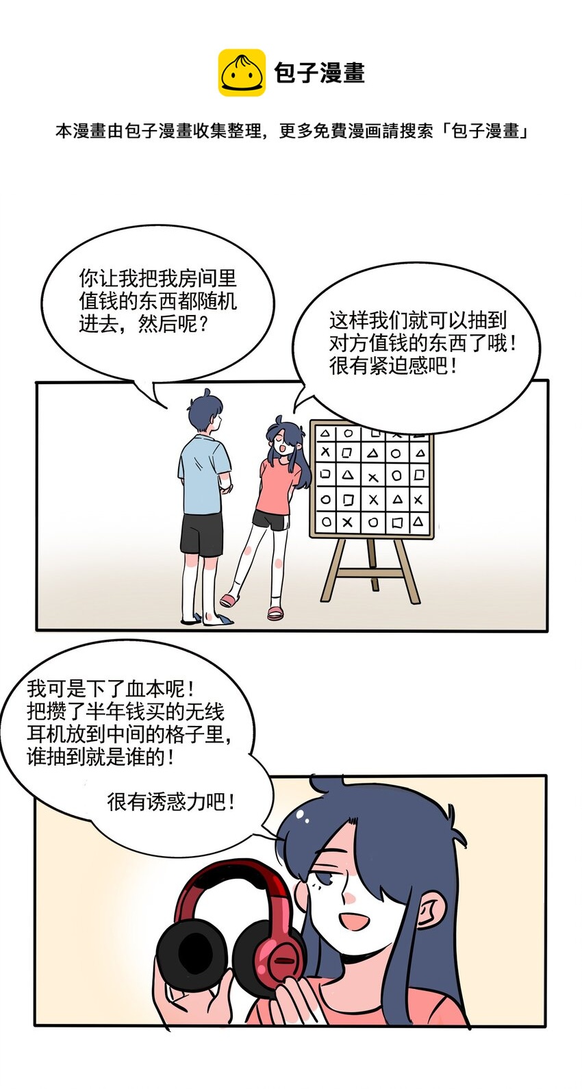 306 306-第307话