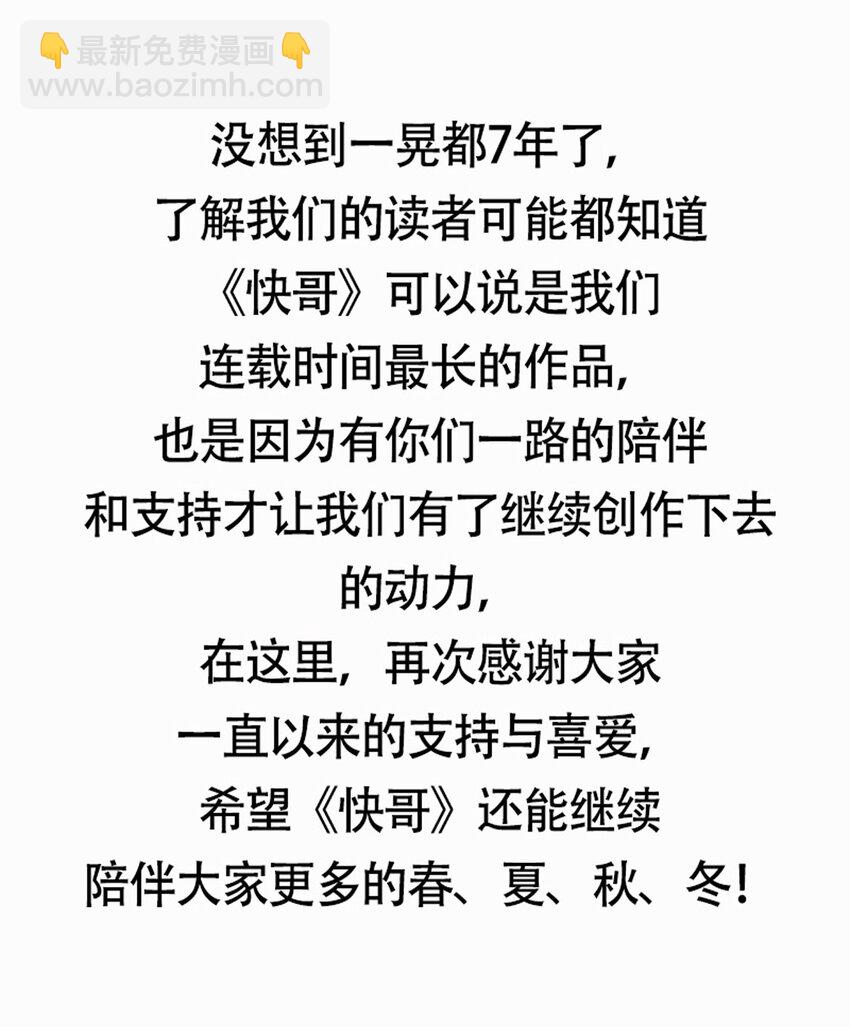 306 306-第307话