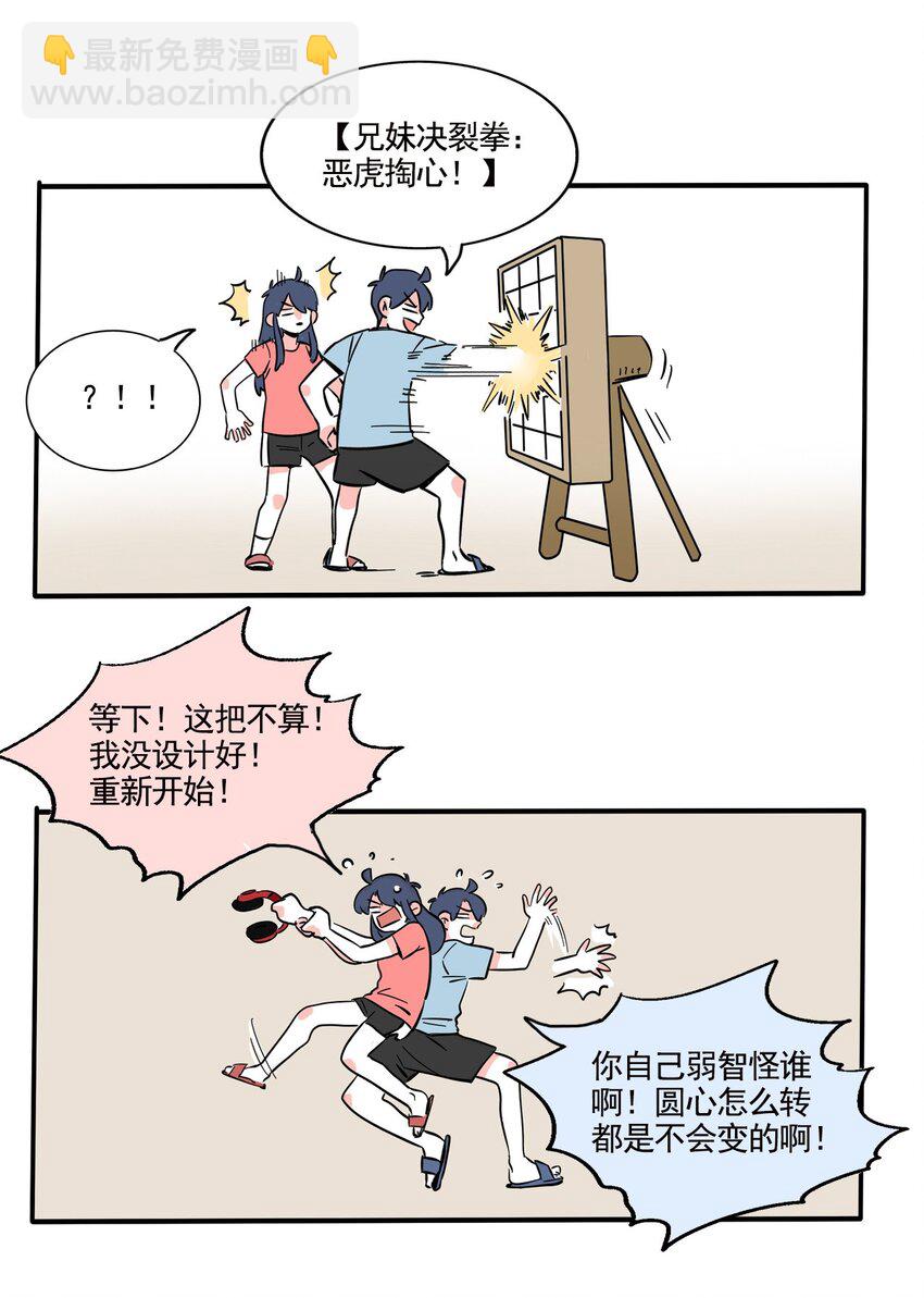 306 306-第307话