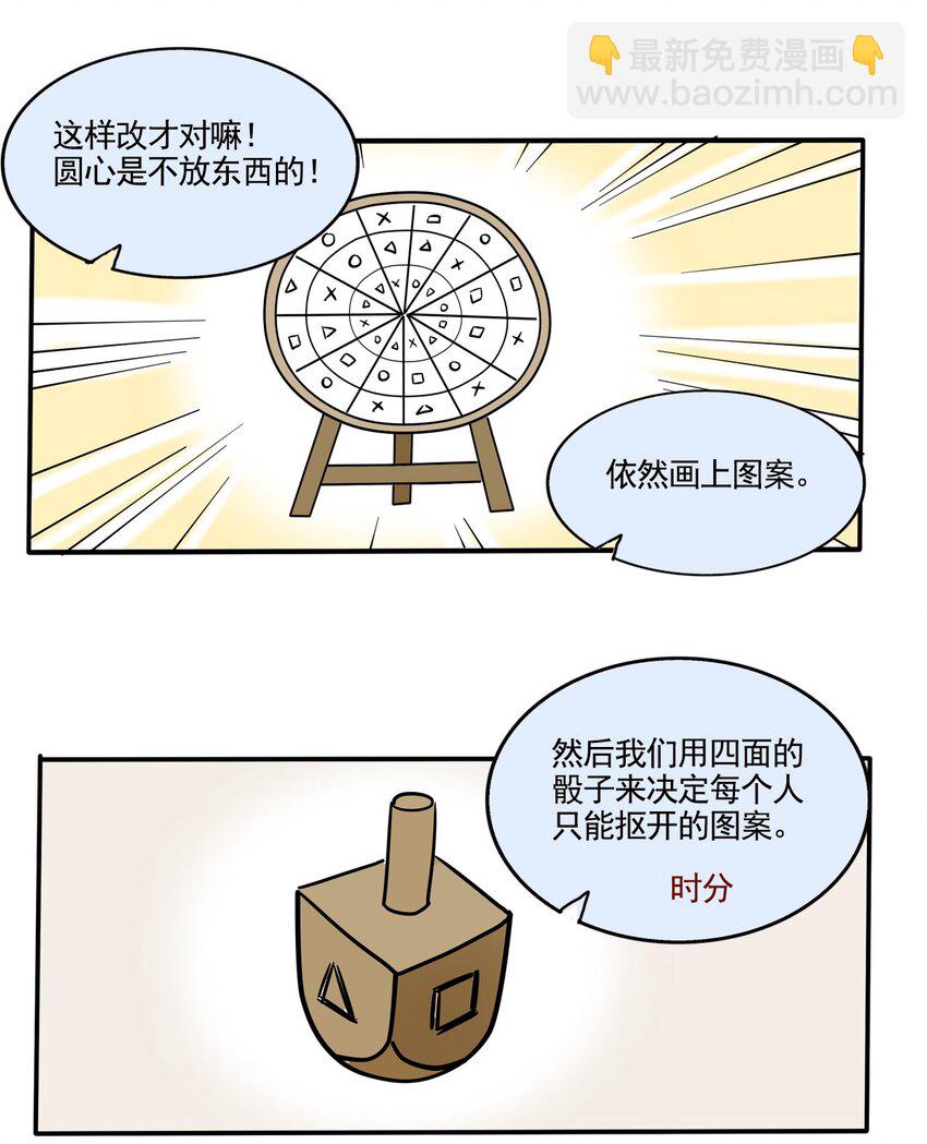 306 306-第307话
